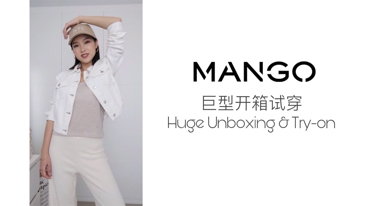拍视频以来最大的开箱视频 MANGO SS19Unboxing&try-on | 1000欧元在Mango能买多少衣服？「SUB ...