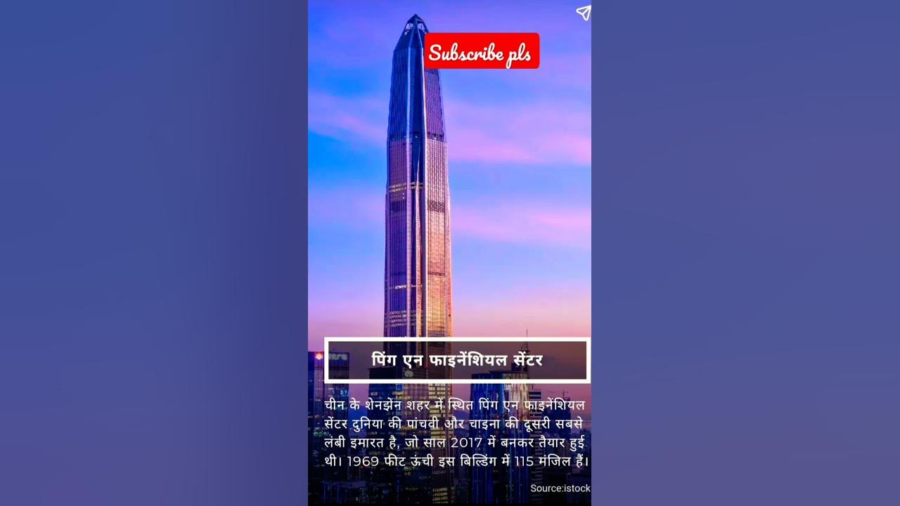world-longest-towers-viralreels-motivation-shortvideos-youtube