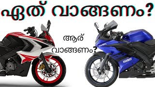 Yamaha R15 V3 vs Bajaj Pulsar RS200 (BS6) | Quick Comparison | Who should buy which one? - Malayalam