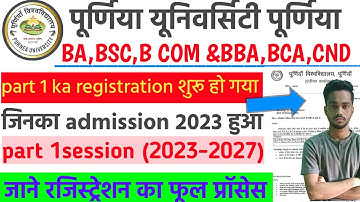 Purnea university Part 1 Registrationsession 2023-27| Purnea university Part 1Registration 2023