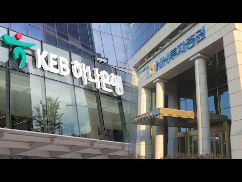 검찰, 옵티머스 연루 하나은행·NH투자 직원 기소 / 연합뉴스TV (YonhapnewsTV)
