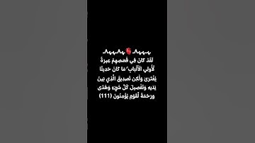 #quran #اكسبلور #المصحف #القارئ عبدالرحمن مسعد #راحة_نفسية #الرحمن