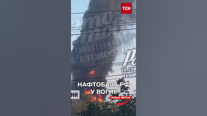 🔥 Росія продовжує палати! Українські дрони атакували російську нафтобазу!