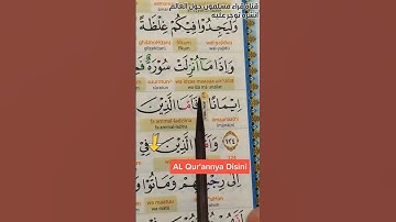 تلاوة تعليمية القرآن الكريم ماتيسر 🕌 من قرآن بصوت جديد يريح القلب 🫀🕌💐🌹#1
