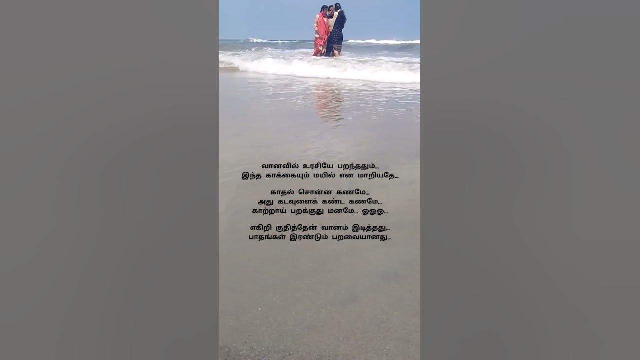 ale ale tamilsong tamillyrics tamil night arr yuvan arrahman 