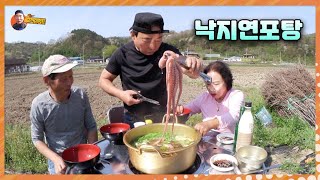 &quot;낙지연포탕&quot;에 수제비까지 넣어서 끝내 주네유~/octopus soup and sujebi