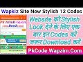How To Download Website New Codes | Website New Code Download | Wapkiz.com