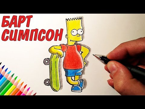 Video: Kako Pripraviti Liso Simpson