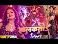 Rakesh mishra  shilpi raj  jhalkata  ft mr abhishekpari d zahar bhojpuri dance