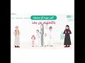 مشاركة في مسابقة مدرستي الرقمية ب 395 