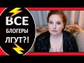 🔥МОЖНО ли ВЕРИТЬ БЛОГЕРАМ?!🔥РЕКЛАМА и ВИДЫ СОТРУДНИЧЕСТВА 🔥КАК ЗАРАБАТЫВАЮТ БЛОГЕРЫ [JANNA FET]