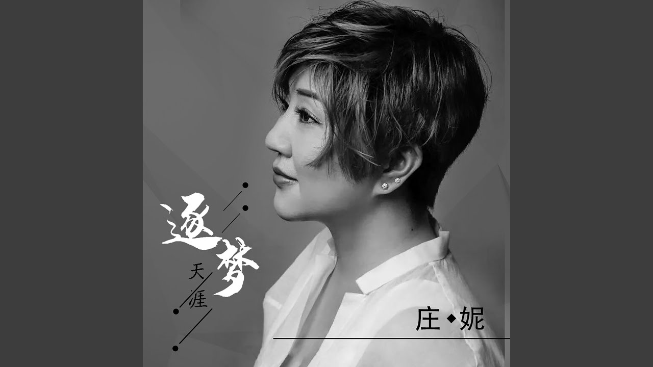 Παρακολούθηση 逐梦天涯 (DJcandy版) στο YouTube