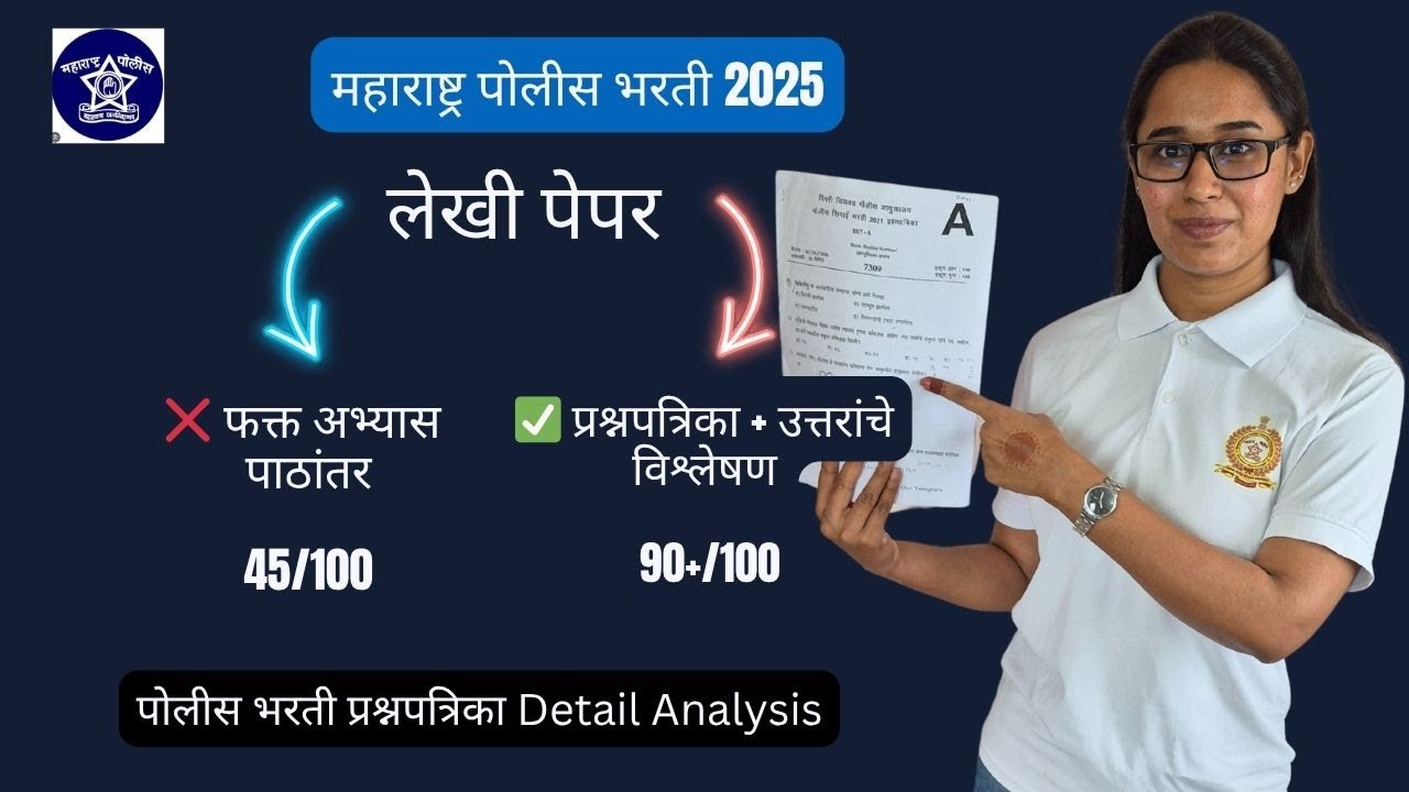 PYQ म्हणजे फक्त जुने प्रश्न नाहीत… ती आहे पुढच्या पेपरची झलक! pyq smart analysis
