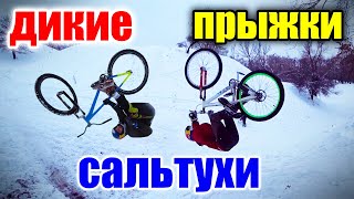 Прыжки Сальто На Велосипеде | Упал На Шею | Опасные Покатушки #22