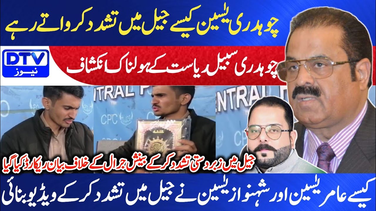 Breaking From Kotli || Chaudhry Sabeel Riasat Ke Chaudhary Yasin Ke Bary Holnak Inkashaf || DTV NEWS