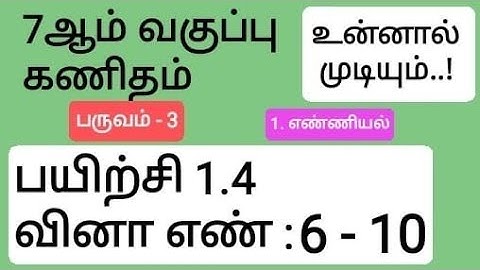 7th Maths Term 3 Tamil Medium Chapter 1 Exercise 1.4 Sum 6, 7, 8, 9 and 10