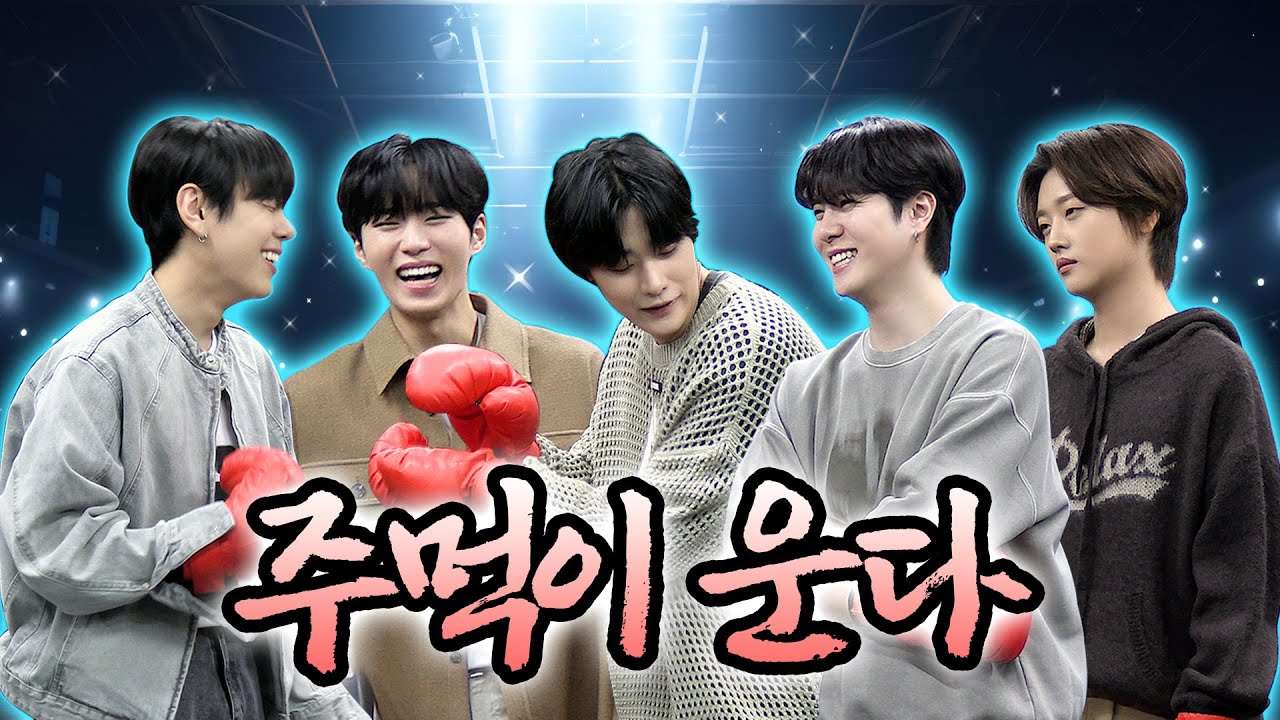 (ENG) PUNCH PUNCH🥊 I 시원한 속풀이 한마당! 주먹이 운다!🥊