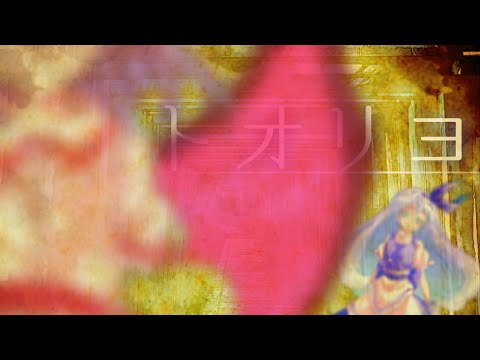 ｢PV｣トオリヨ  作:りんゆり