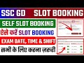 SSS GD 2026 Exam Date Out || how to slot booking ssc gd 2026