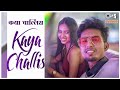   kaya challis  rajneesh patelkomal chavan marathikoli love song4k official