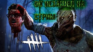 Dead by Daylight | залетай скорее , вместе мы победим .