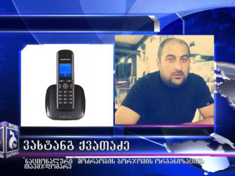 ნაციონალები ბორჯომიდან პარტიის ყრილობაზე დასასწრებად ემზადებიან