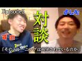 【対談Episode5】そのトレーニングは科学されているのか　ハンドボール指導者よしむさん