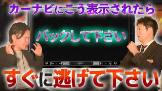 ＃106 【閲覧注意】地図に乗っていない不思議な村。警察にも見捨てられた恐怖の実体験【シークエンスはやともコラボ】【島田秀平のお怪談巡り】