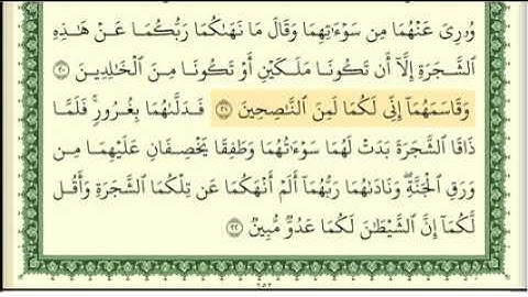 سورة غافر كامل مكتوبه الشيخ ايمن السويدي