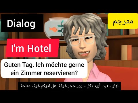 Ein Zimmer im Hotel buchen #b1_prüfung #b1_prüfung #B2_Prüfung #Dialog #Hören #deutsch_lernen