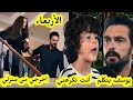 حلقة الأربعاء مسلسل الأمانة أخيرا يوسف يتكلم بفضل مها و يمان يططرد مها قبل العرض على 2m حلقة الأربعاء مسلسل الأمانة أخيرا يوسف يتكلم بفضل مها و يمان يططرد مها قبل العرض على 2m