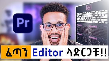 Shortcuts: Edit Faster in 5 Minutes! (Tutorial)