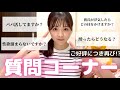 【インスタ質問】みんな私の事どう思ってるの?偏見が凄い🥹