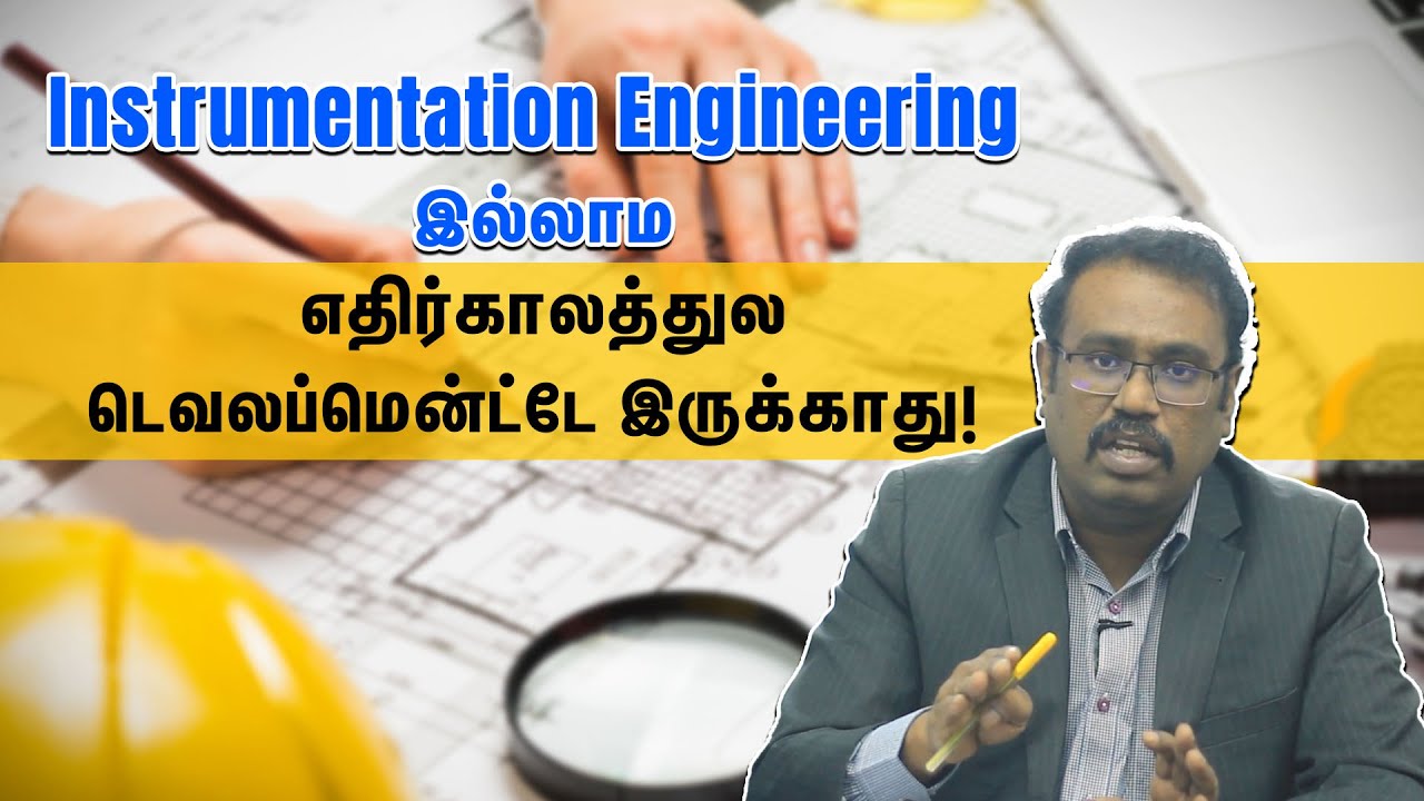What is instrumentation engineering and how it helps for engineering