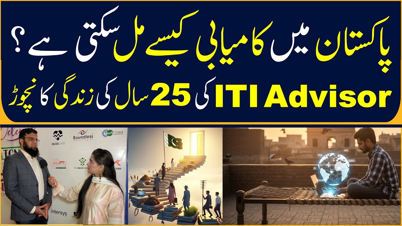 How To Get Success In Pakistan | ITI Advisor 25 Years Experience 