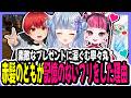 【#NEWTOWN】素敵なプレゼントに涙ぐむ寧々丸/赤髪のともが記憶のないフリをしていた理由【寧々丸/切り抜き】