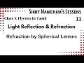 Light Reflection & Refraction Part 11 | Class 10 | In Tamil
