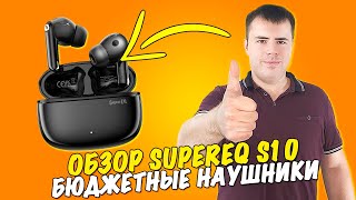 OneOdio SuperEQ S10 - Бюджетные Наушники с Шумоподавлением!