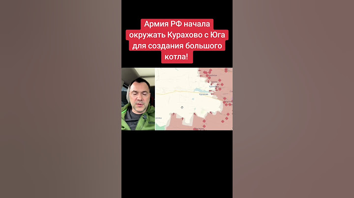 Армия РФ начала окружать Курахово с юга для создания большого котла! | Алексей Арестович