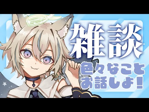 【 雑談 】クッキークリッカーしながら今後のスケジュールを考える【 #せうくんのあそびば / 天使セウ 】