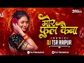 YE WO MOR PHOOL KAINA | DJ TSR RAIPUR | SANJAY SURILA | 36GARHI BEATZ Mp3 Song