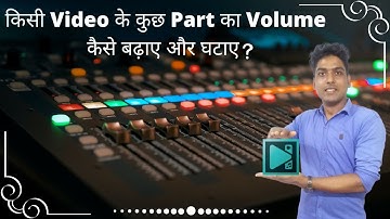 How to change volume a part of audio in vsdc | Increase/Decrease Volume 📺| Hindi