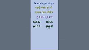 analogy reasoning tricks l maths trick for competitive exam l #sscexampro #ytshorts #mathstricks 4