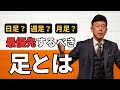 日足、週足、月足のどれを最優先して見るべきか？それぞれの関係性について解説します！