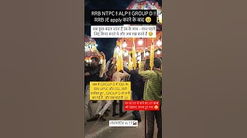 RRB NTPC Vs TT और Railway job।#rrbntpczone#shorts#viralvideo#ssccgl#sscgd#rrb#rrbntpc#cglcutoff#rpf