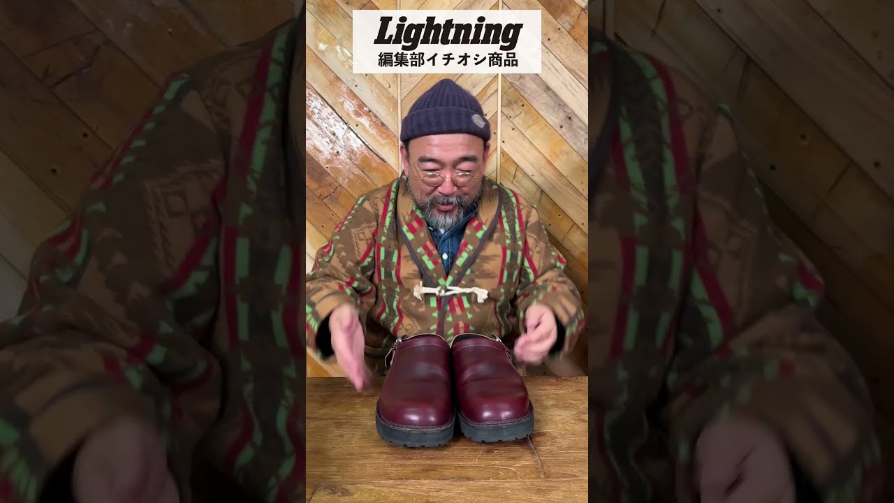 Danner x Lightning別注】300足以上を売り上げたピトック