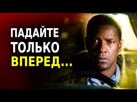 Дензел Вашингтон (7 Мощнейших ЖИЗНЕННЫХ Советов!)