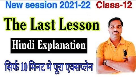 the last lesson || Hindi explanation || Flamingo book prose || Class-12 || Up Board || By Sameer Sir