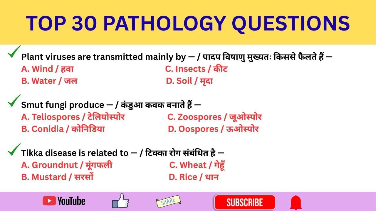 TOP 30 IMPORTANT PATHOLOGY QUESTIONS|| Imp agriculture questions 
