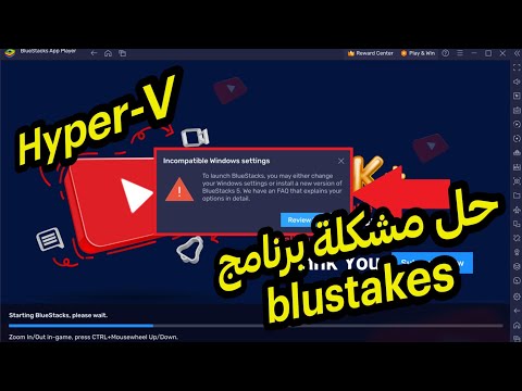 حل مشكلة عدم فتح برنامج  5 وتشغيل جميع برامج الاندرويد وتنزيل اداة  